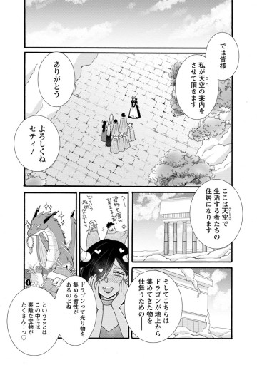 与えられたスキルを使って稼いで異世界美女達とイチャイチャしたい