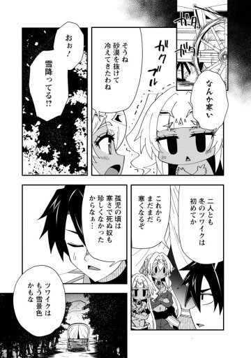 ポーション工場に左遷された錬金術師、美少女に拉致され異国でいつの間にか英雄になる