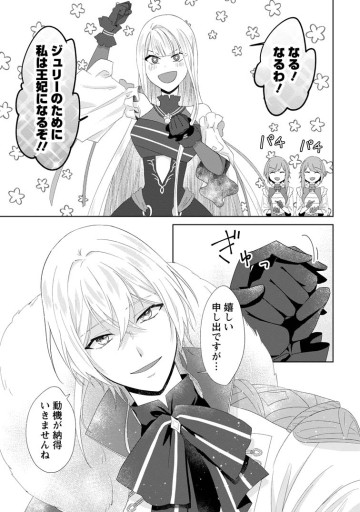 断罪されている悪役令嬢と入れ替わって婚約者たちをぶっ飛ばしたら、溺愛が待っていました