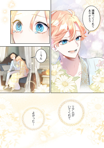 かたわれ令嬢が男装する理由