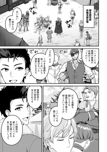 伝説に残らなかった大賢者