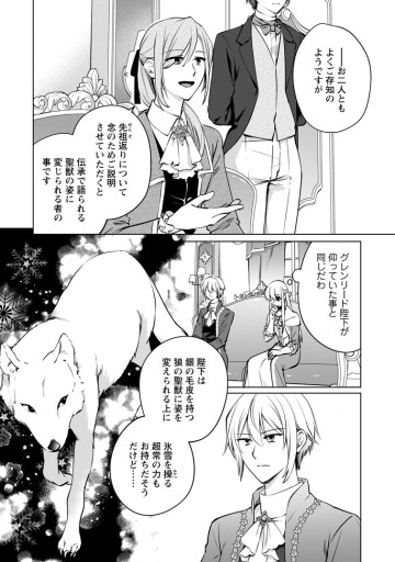 転生先で捨てられたので、もふもふ達とお料理します～お飾り王妃はマイペースに最強です～