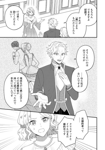 淑女の鑑やめました。時を逆行した公爵令嬢は、わがままな妹に振り回されないよう性格悪く生き延びます！