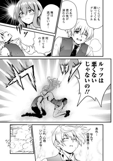 定年後は異世界で種馬生活