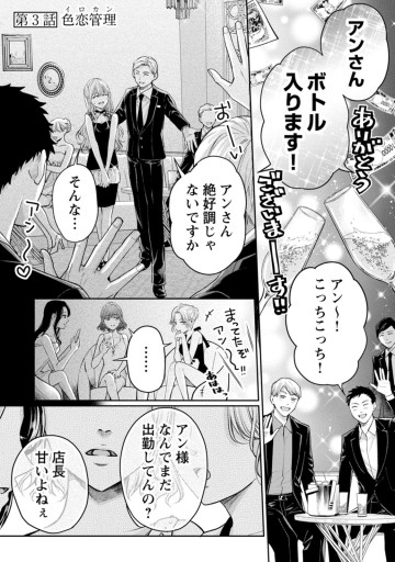 ライフトレード～主婦とキャバ嬢の人生交換～