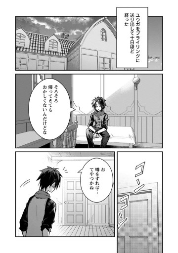 勇者パーティーにかわいい子がいたので、告白してみた。