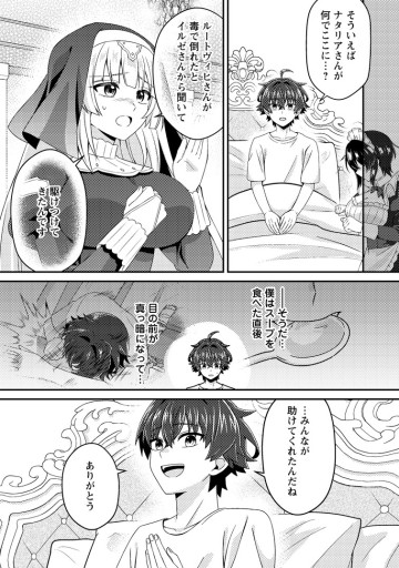 醜いオークの逆襲 ～同人エロゲの鬼畜皇太子に転生した喪男の受難～