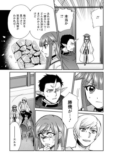 異世界召喚は二度目です