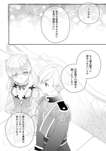 悪夢から目覚めた傲慢令嬢はやり直しを模索中