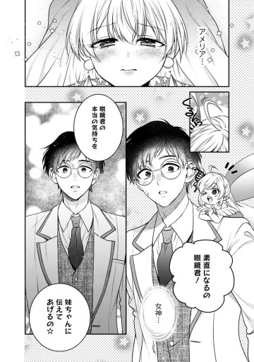 異世界チート開拓記