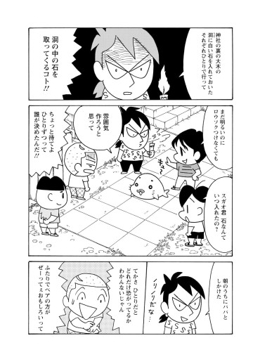 小3アシベ QQゴマちゃん