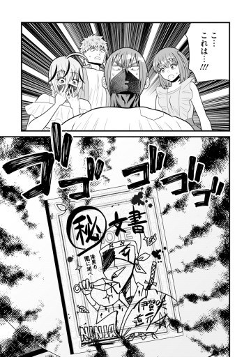 忍子ちゃんはお近づきになりたい