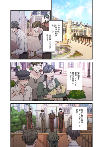 お求めいただいた暴君陛下の悪女です