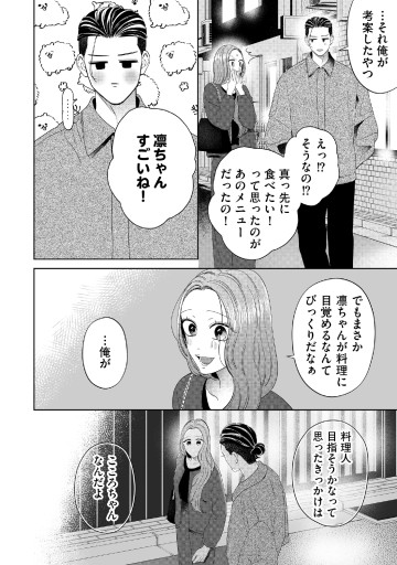 こころには結婚しない理由がある