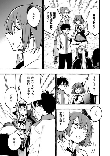 追放されたおっさん鍛冶師、なぜか伝説の大名工になる ～昔おもちゃの武器を造ってあげた子供たちが全員英雄になっていた～