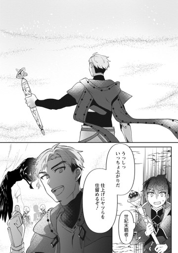 俺だけ超天才錬金術師 ゆる～いアトリエ生活始めました