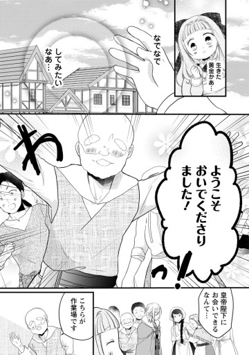 異世界でもふもふなでなでするためにがんばってます。