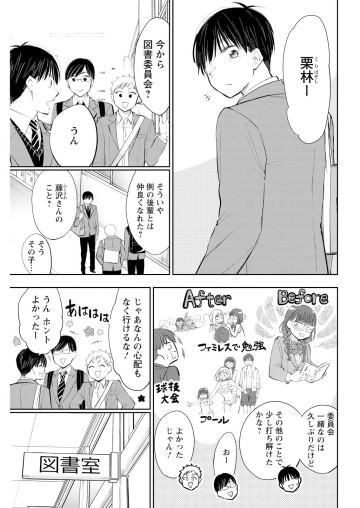 だらしないです 堀田先生!