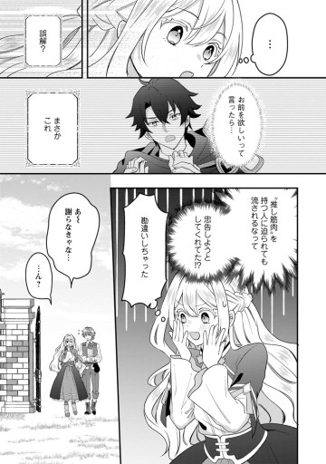 流刑地公爵妻の魔法改革　ハズレ光属性だけど前世知識でお役立ち