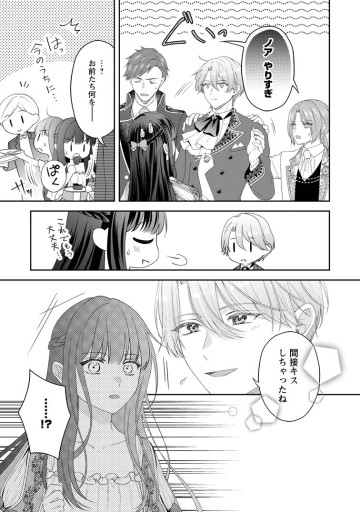 姉のことが好きな筆頭魔術師様に身代わりで嫁いだら、なぜか私が溺愛されました！？～無能令嬢は国一番の結界魔術師に開花する～