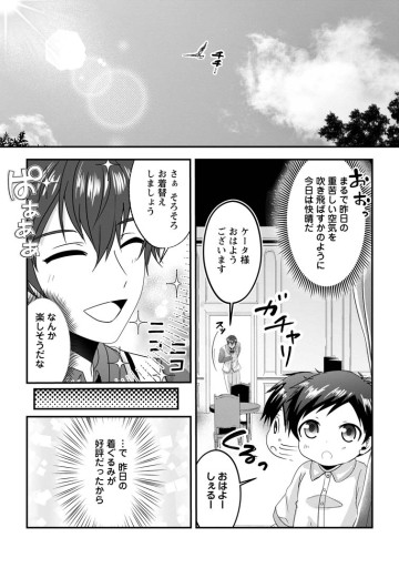 ちったい俺の巻き込まれ異世界生活