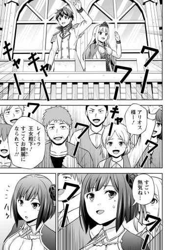 おい、外れスキルだと思われていた《チートコード操作》が化け物すぎるんだが。