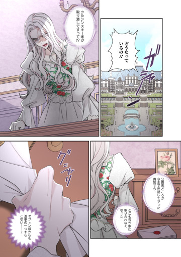 お求めいただいた暴君陛下の悪女です