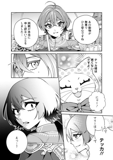 幸せに暮らしてますので放っておいてください！