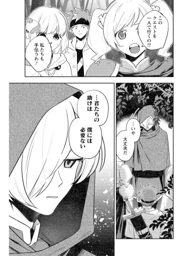 ホストと社畜