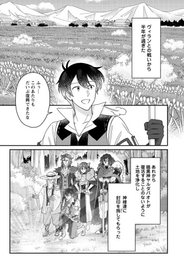 神々の加護で生産革命～異世界の片隅でまったりスローライフしてたら、なぜか多彩な人材が集まって最強国家ができてました～