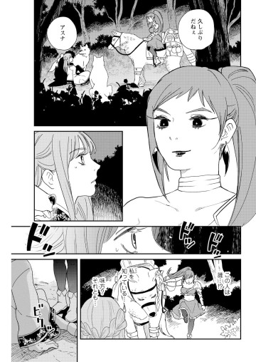 泥の国