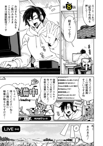 社畜の俺、ドラゴンに懐かれたのでペット配信を始めます～チビッ子ドラゴンとモンスター牧場ライフ～