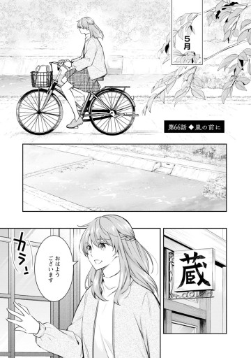 京都寺町三条のホームズ