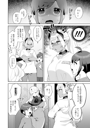 ぼうやとあくま