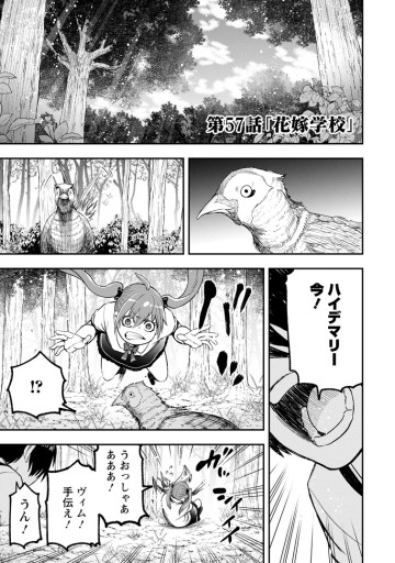 雑用付与術師が自分の最強に気付くまで