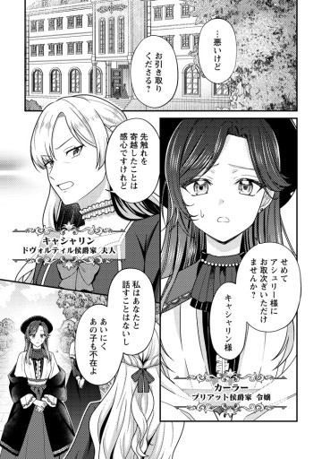 ヒロインが来る前に妊娠しました～詰んだはずの悪役令嬢ですが、どうやら違うようです～