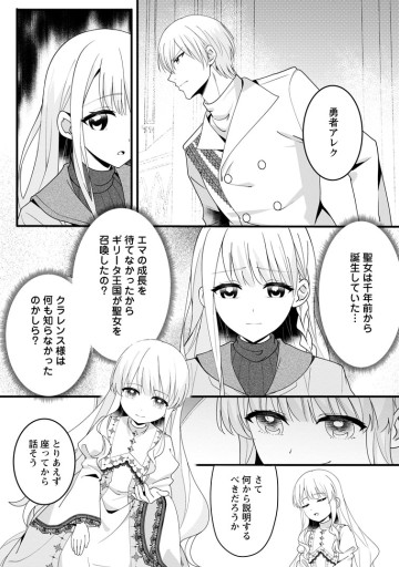 婚約者が明日、結婚するそうです。