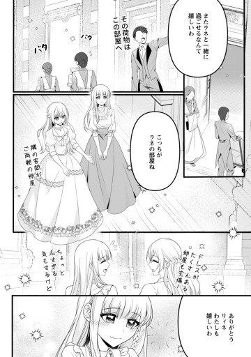 婚約者が明日、結婚するそうです。