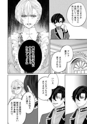悪役令嬢の成り上がり～隣国で宝石の聖女と呼ばれるまで～
