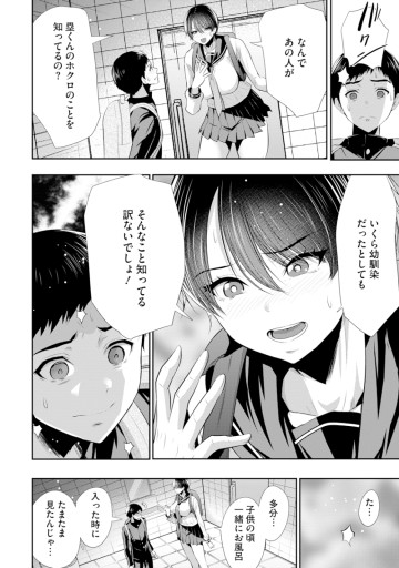 オサナナジミとカノジョと