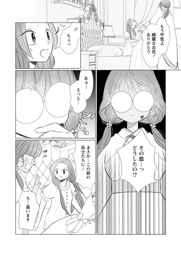 牢の中で目覚めた悪役令嬢は死にたくない ～処刑を回避したら、待っていたのは溺愛でした～