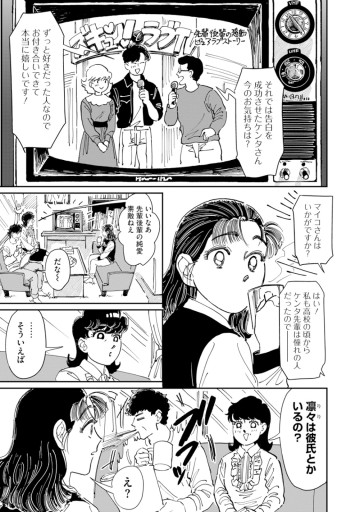 スケバンと転校生