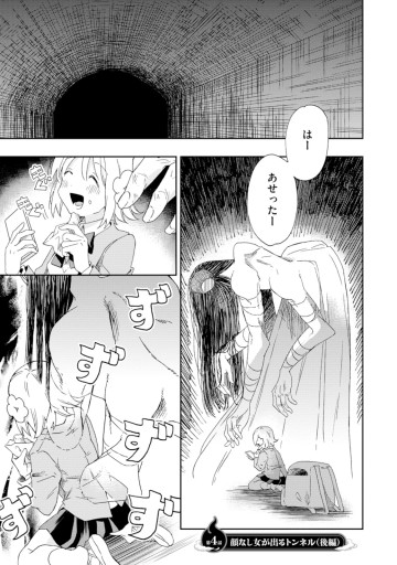 オカワリいただけただろうか？