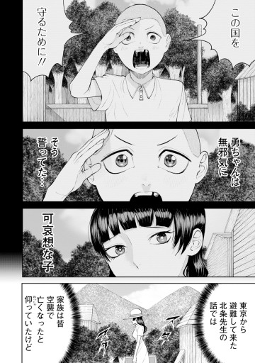 替霊～カエ・ダマ～