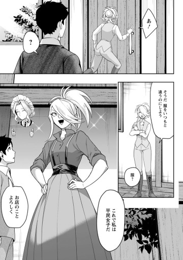 学園物の乙女ゲームの世界に転生したけど、チート持ちの背景男子生徒だったようです。