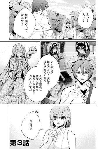 辺境に追放されて50年の大賢者は若返り、二度目の英雄伝説が始まる。