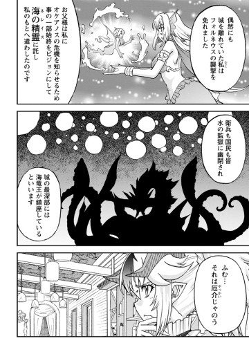 竜王に拾われて魔法を極めた少年、追放を言い渡した家族の前でうっかり無双してしまう～兄上たちが僕の仲間を攻撃するなら、徹底的にやり返します～