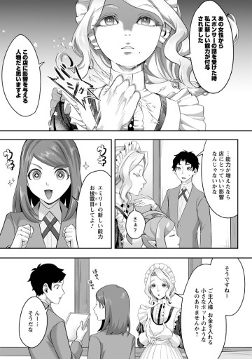 学園物の乙女ゲームの世界に転生したけど、チート持ちの背景男子生徒だったようです。