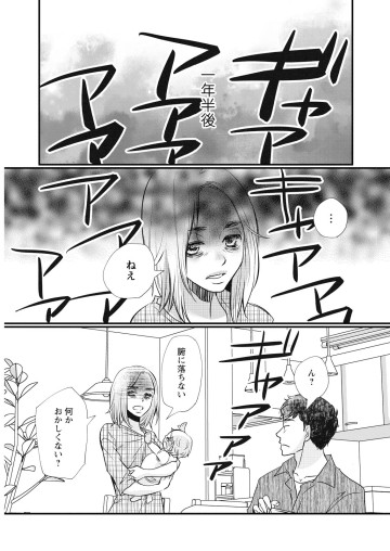 極限夫婦