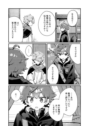 異世界商人 スキル＜異世界渡航＞を駆使して、悠々自適なお金持ちスローライフを送ります